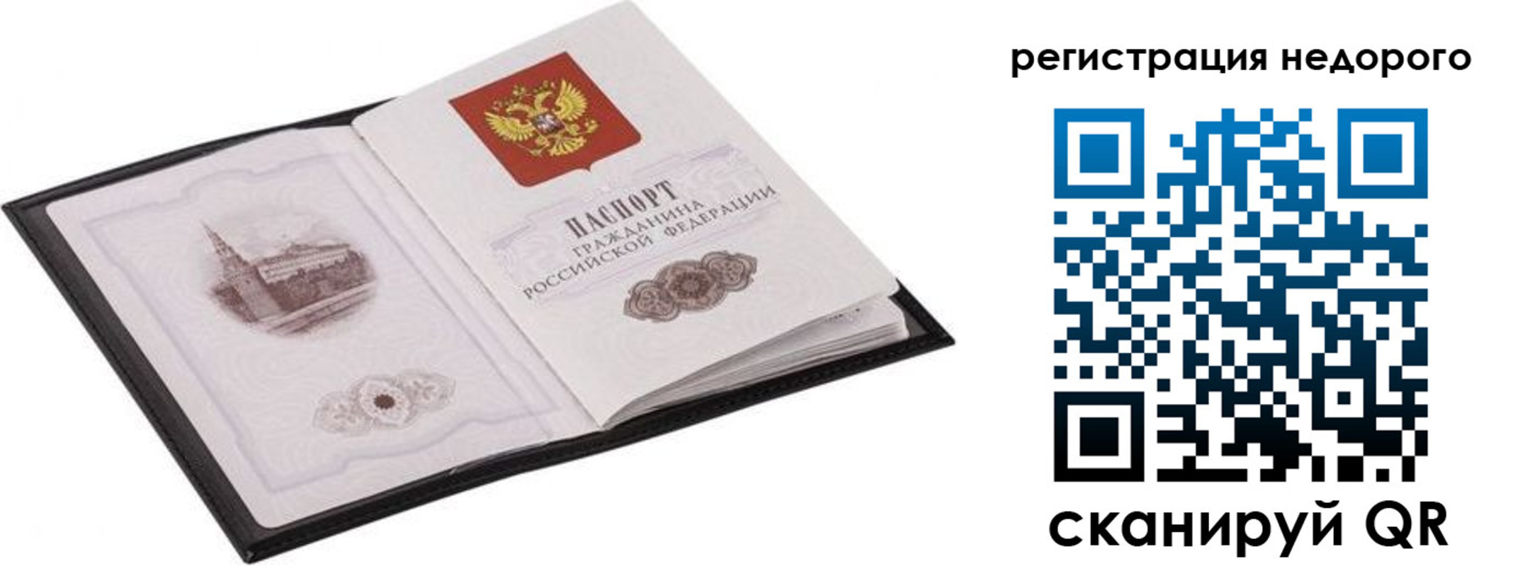 временная регистрация 2025 в Вязниках