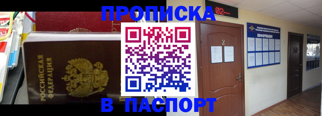 прописка гарантия в Вязниках