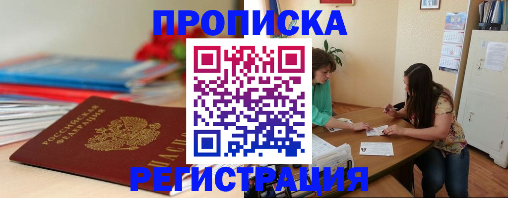 временная регистрация 2025 в Вязниках