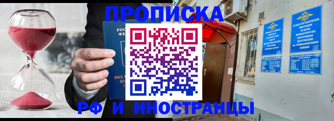 прописка 2025 в Вязниках