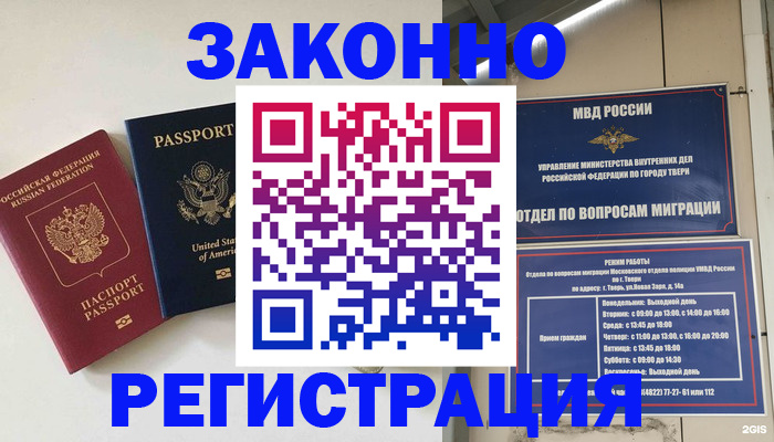 прописка для школы в Вязниках