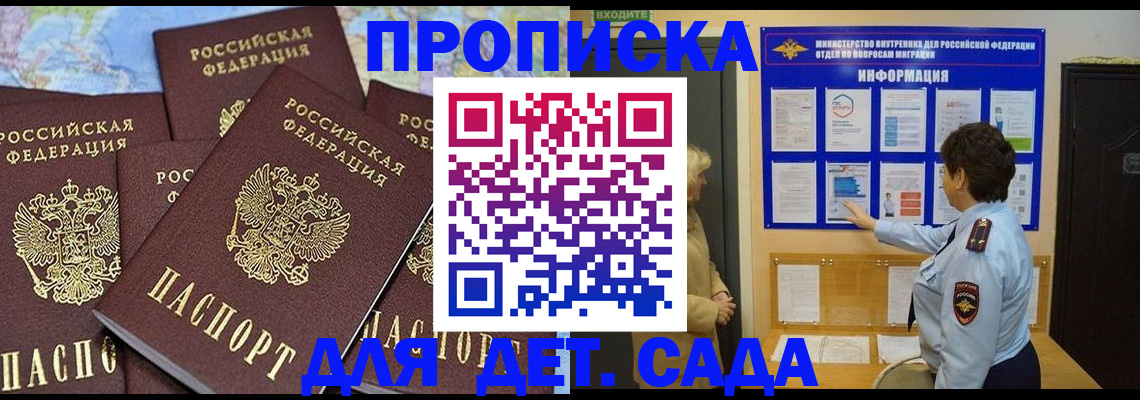 временная регистрация купить в Вязниках