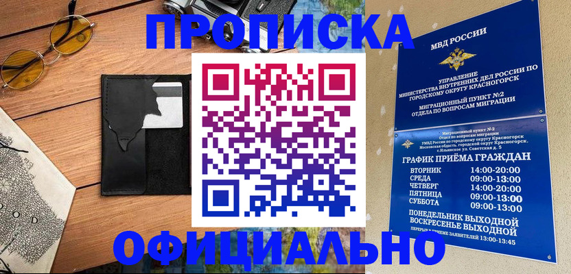 временная регистрация купить в Вязниках